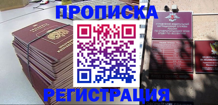 регистрация для школы в Никольске