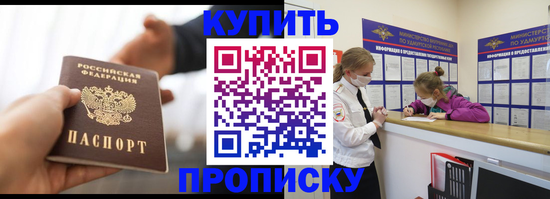 миграционный учет в Никольске